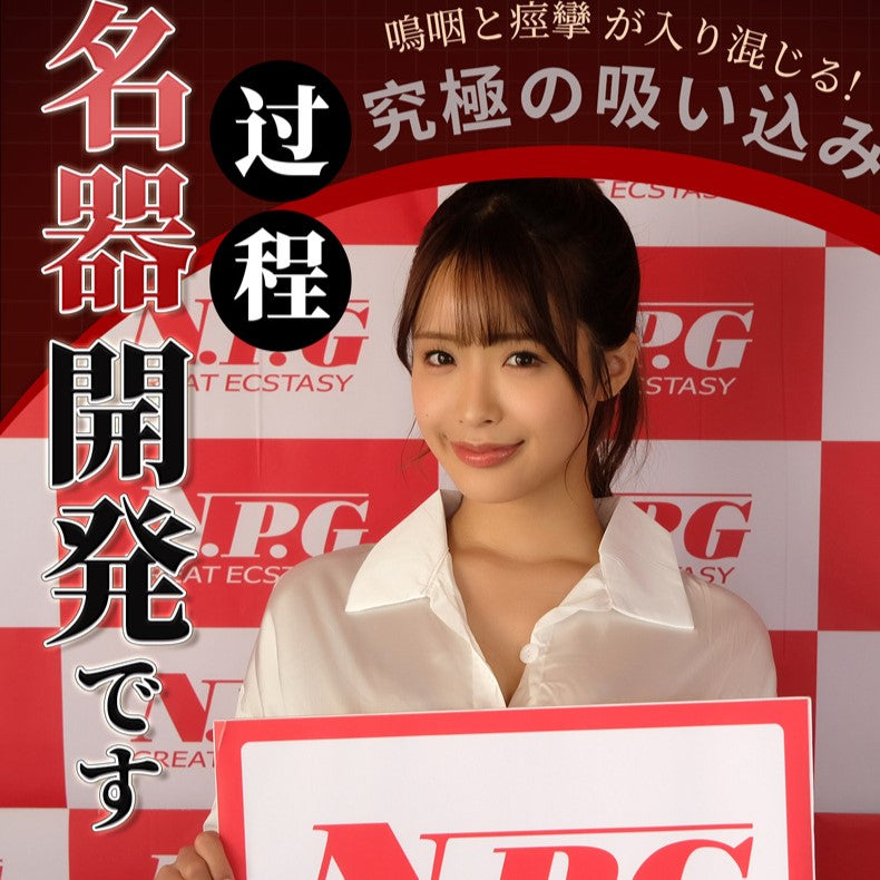 NPG Meiki No Syoumei 06 Mitsuri Nagahama Onahole
