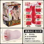 NPG Geki-Fera Mio Ishikawa Blowjob Onahole