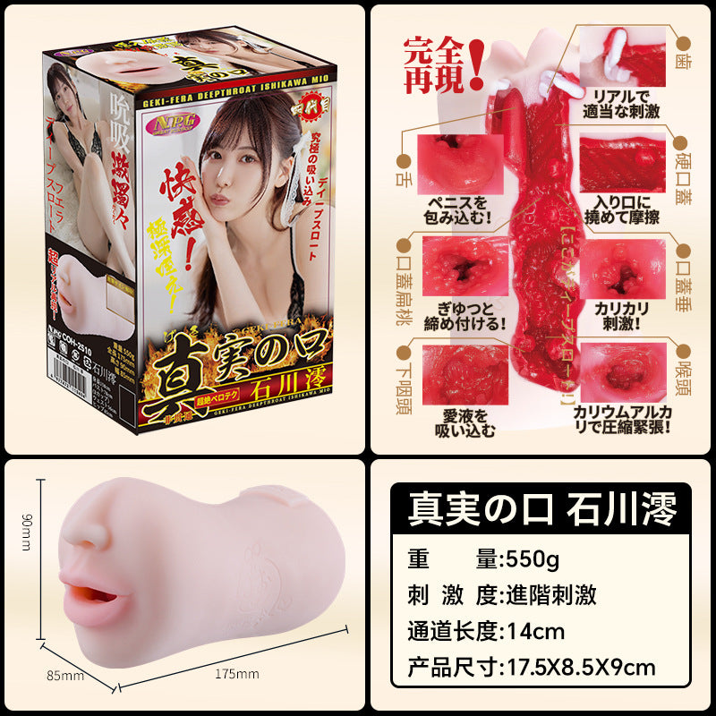 NPG Geki-Fera Mio Ishikawa Blowjob Onahole