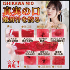 NPG Geki-Fera Mio Ishikawa Blowjob Onahole