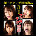 NPG Geki-Fera Super Horny Amagami Hachino Tsubasa Blowjob Onahole