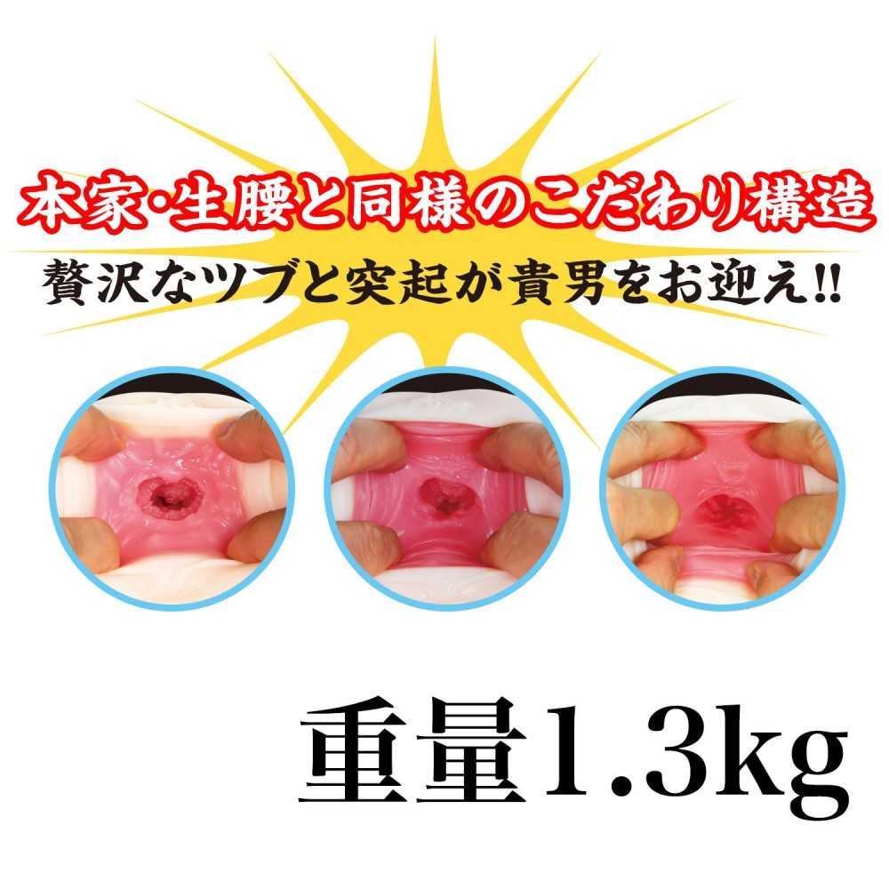 NPG Gokujo Namagoshi Mini Ichika Matsumoto Hip Onahole
