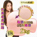 NPG Gokujo Namagoshi Mini Mori Hinako Hip Onahole