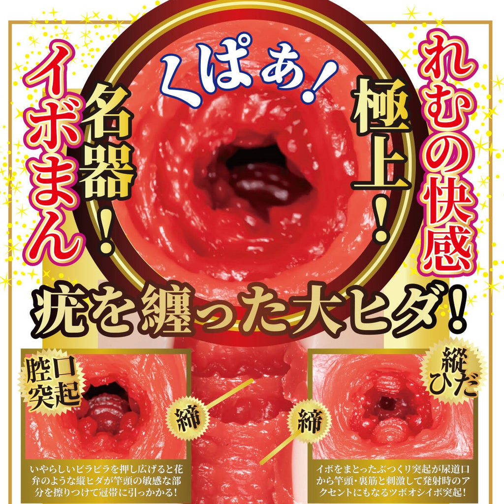 NPG Gokujyou Cho Yawaman K06 Remu Suzumori Onahole