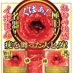 NPG Gokujyou Cho Yawaman K06 Remu Suzumori Onahole