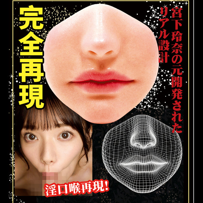 NPG Gokushin's Mouth Rena Miyashita Blowjob Onahole
