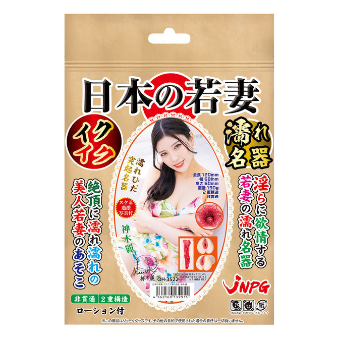 NPG Hot Young Japanese Wife Rei Kamiki Onahole