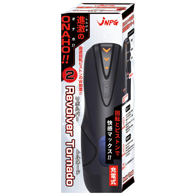 NPG Intense Onaho 2 Revolver Tornado Thrusting & Rotating Masturbator