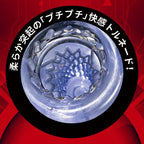 NPG Intense Onaho 2 Revolver Tornado Thrusting & Rotating Masturbator
