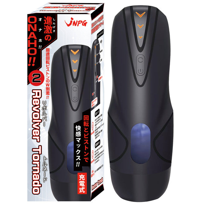 NPG Intense Onaho 2 Revolver Tornado Thrusting & Rotating Masturbator