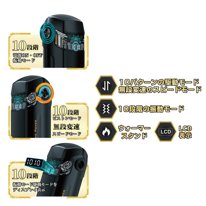 NPG Intense Onaho 3 The Titan Thrusting & Heating Masturbator