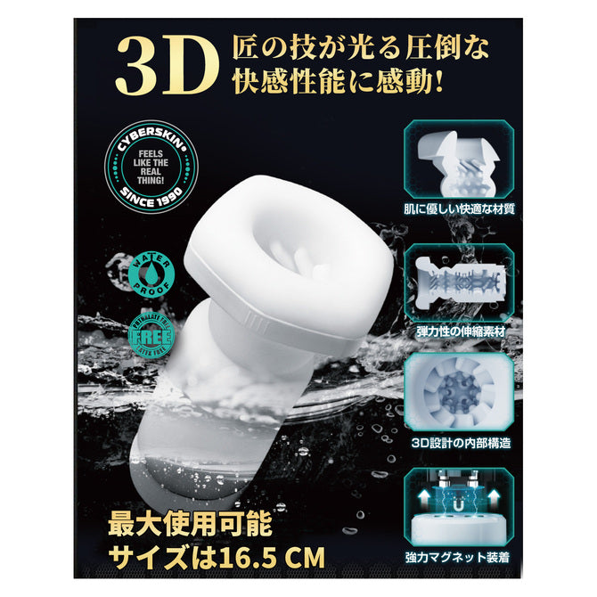 NPG Intense Onaho 3 The Titan Thrusting & Heating Masturbator
