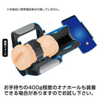 NPG Intense Onaho Automatic Thrusting Masturbator