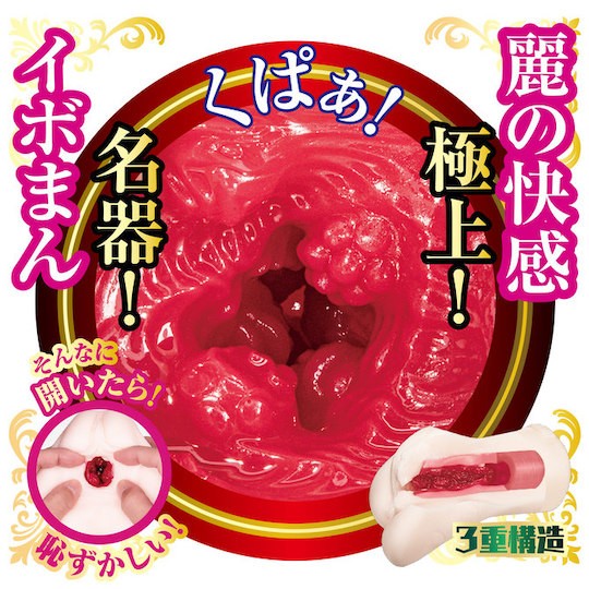 NPG Gokujyou Cho Yawaman K05 Kamiki Rei JAV Onahole