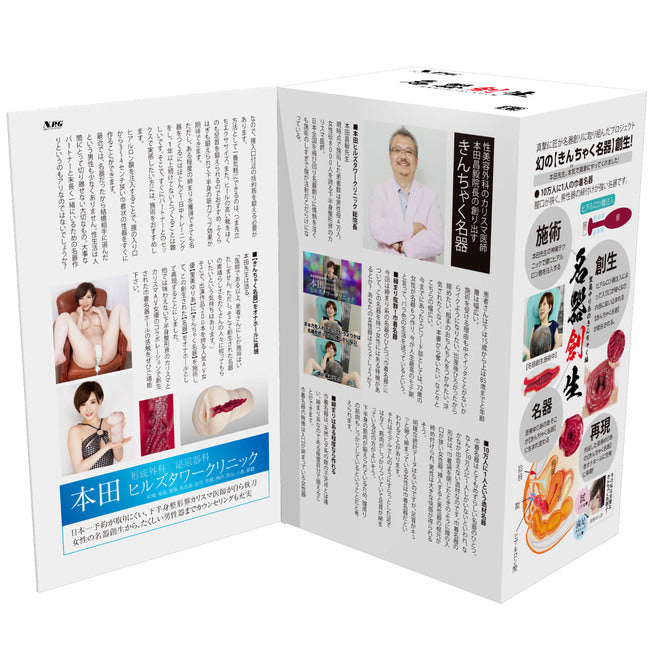 NPG Meiki Creation Yuria Satomi JAV Onahole