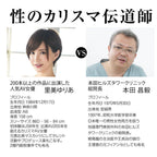 NPG Meiki Creation Yuria Satomi JAV Onahole