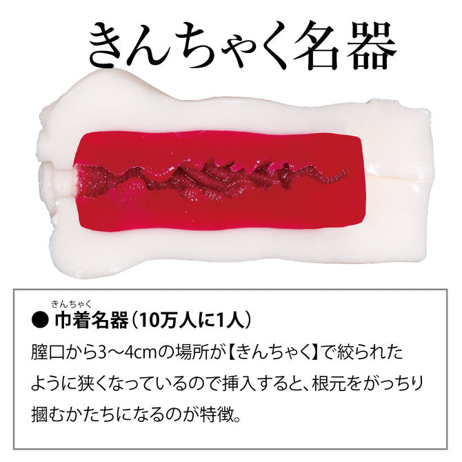 NPG Meiki Creation Yuria Satomi JAV Onahole