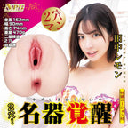 NPG Meiki Kakusei Tanaka Remon Onahole