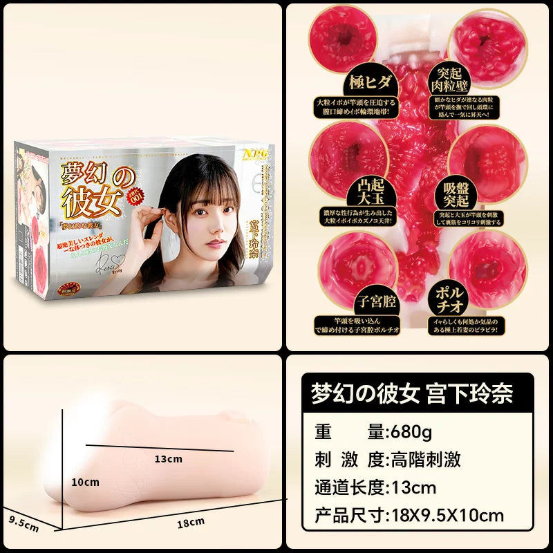 NPG Meiki No Shoumei 01 Rena Miyashita Onahole