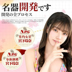 NPG Meiki No Shoumei 01 Rena Miyashita Onahole