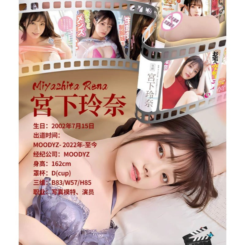 NPG Meiki No Shoumei 01 Rena Miyashita Onahole