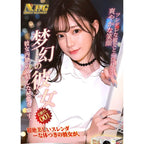 NPG Meiki No Shoumei 01 Rena Miyashita Onahole