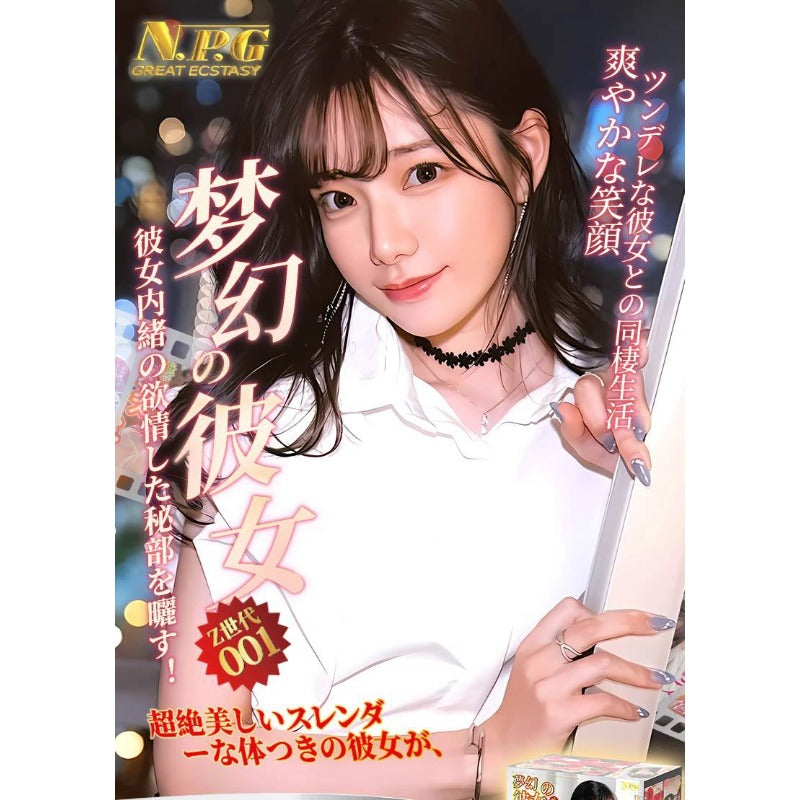 NPG Meiki No Shoumei 01 Rena Miyashita Onahole