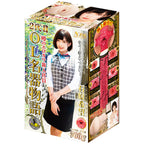 NPG Shin Meiki No Syoumei 03 Nozomi Ishihara Office Lady Onahole