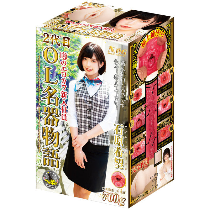 NPG Shin Meiki No Syoumei 03 Nozomi Ishihara Office Lady Onahole