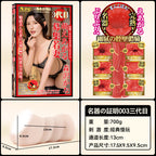 NPG Meiki No Syoumei 03YS 3nd Gen Morisawa Kana Onahole