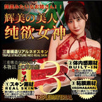 NPG Meiki No Syoumei 04 Riho Fujimori Onahole 2nd Gen