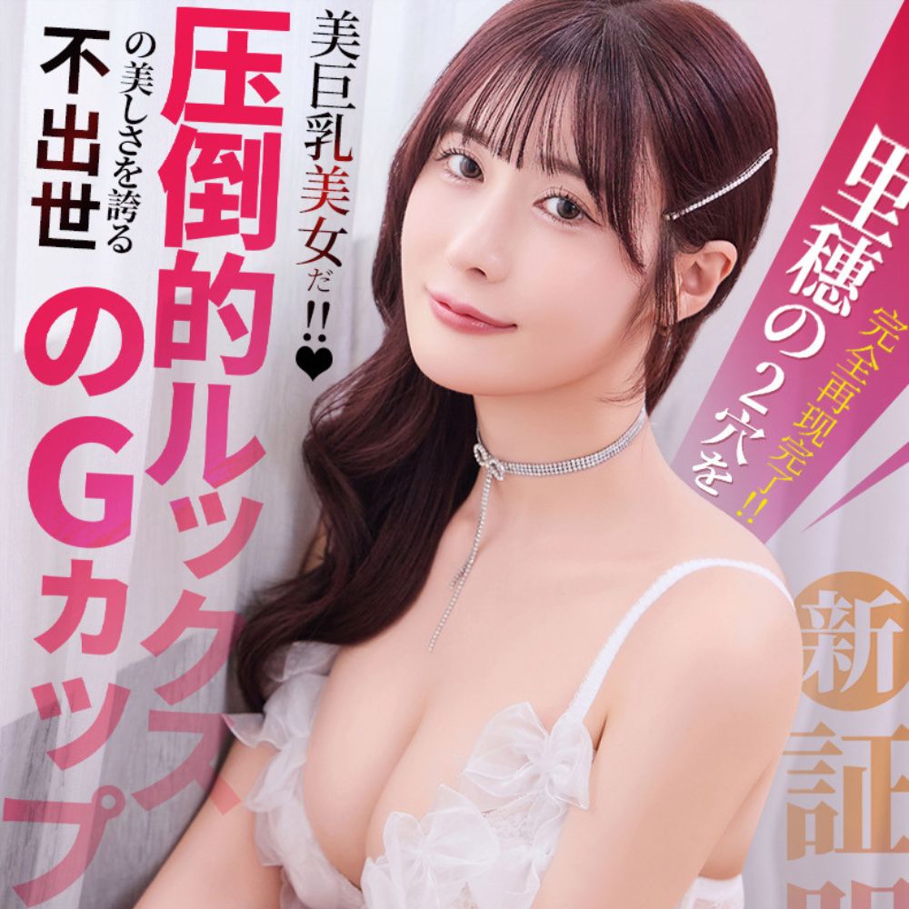 NPG Meiki No Syoumei 04 Riho Fujimori Onahole 2nd Gen