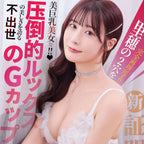 NPG Meiki No Syoumei 04 Riho Fujimori Onahole 2nd Gen