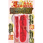 NPG Meiki No Syoumei 04 Riho Fujimori Onahole 2nd Gen