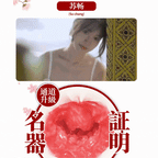 NPG Meiki No Syoumei 06 2. Generation Su Chang Onahole