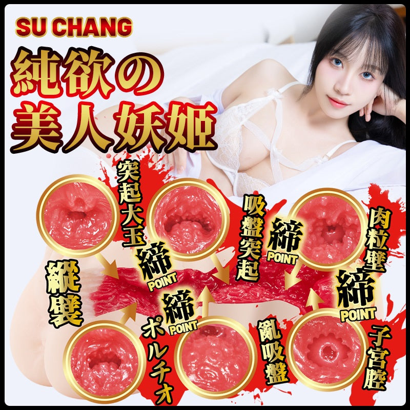 NPG Meiki No Syoumei 06 2. Generation Su Chang Onahole