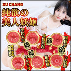 NPG Meiki No Syoumei 06 2. Generation Su Chang Onahole