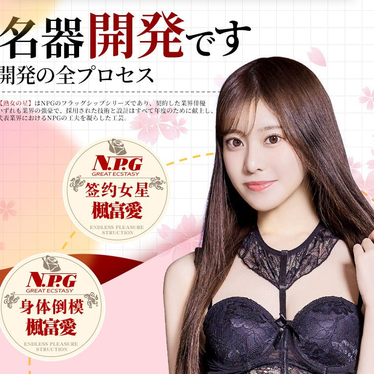 NPG Meiki No Syoumei 13 Fuua Kaede Onahole