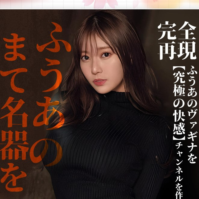 NPG Meiki No Syoumei 13 Fuua Kaede Onahole