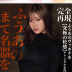 NPG Meiki No Syoumei 13 Fuua Kaede Onahole
