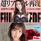 NPG Meiki No Syoumei 13 Fuua Kaede Onahole