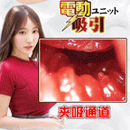 NPG Meiki No Syoumei 14 Koyoi Konan Sucking & Vibrating Onahole