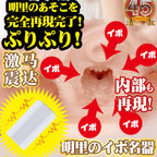 NPG Meiki No Syoumei 14 Tsumugi Akari Electric Onahole