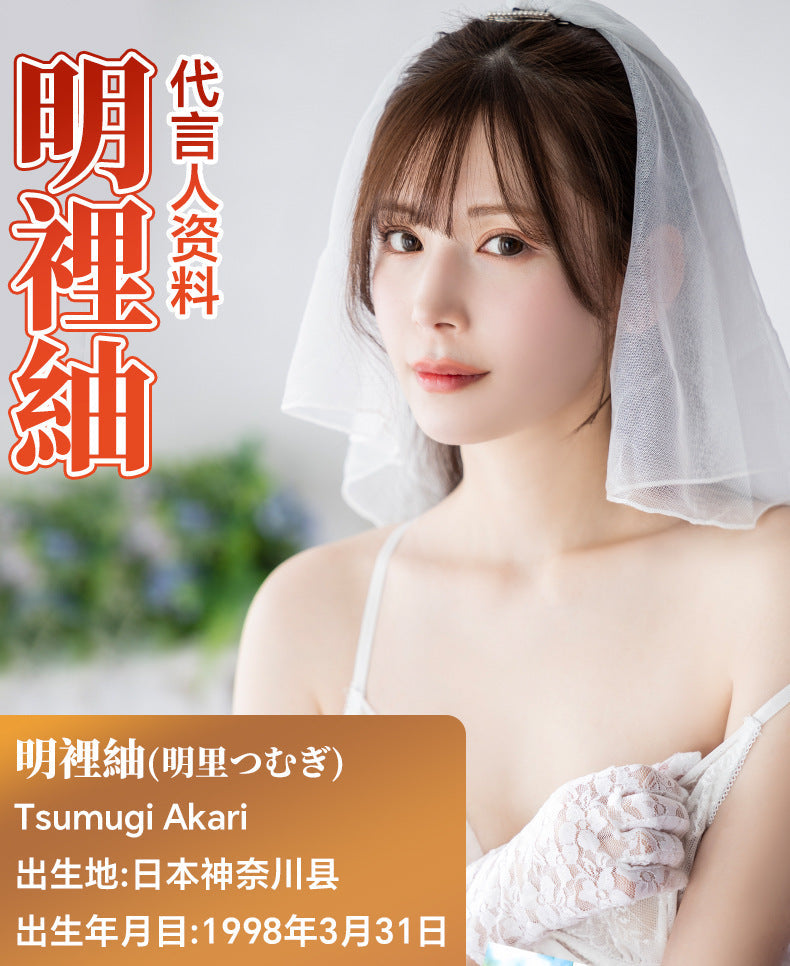 NPG Meiki No Syoumei 14 Tsumugi Akari Onahole