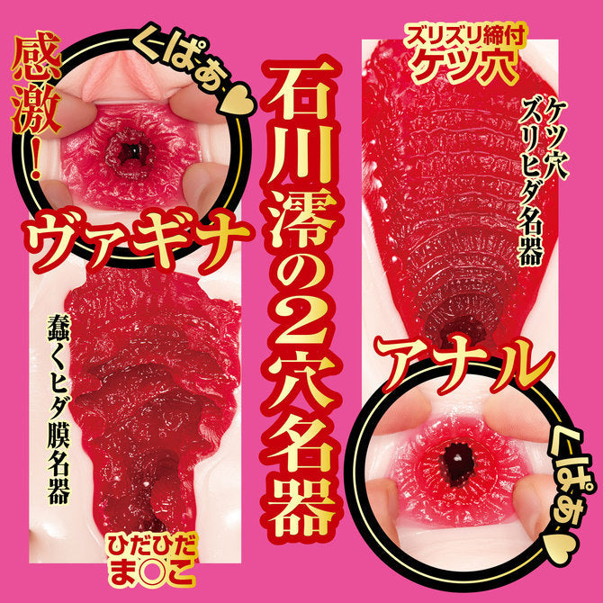 NPG Meiki No Syoumei 15 Mio Ishikawa Onahole