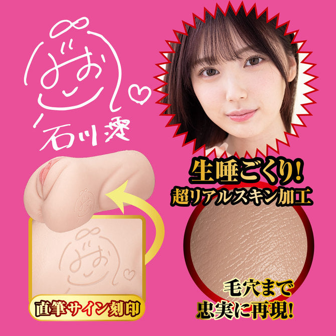 NPG Meiki No Syoumei 15 Mio Ishikawa Onahole