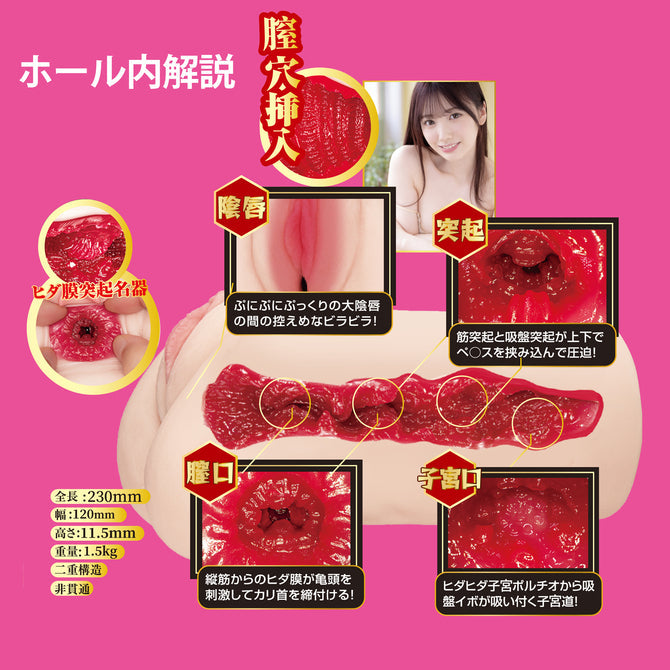 NPG Meiki No Syoumei 15 Mio Ishikawa Sucking & Vibrating Onahole