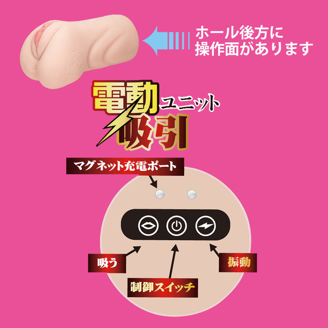 NPG Meiki No Syoumei 15 Mio Ishikawa Sucking & Vibrating Onahole