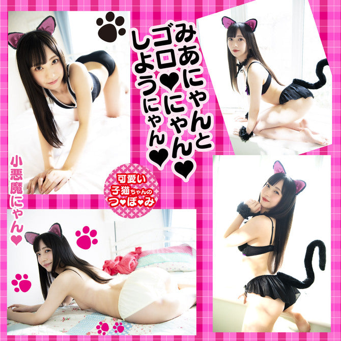 NPG Nekomimi Nyan Nyan Mia Nanasawa Katzenmädchen Onahole