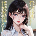 NPG New Female Teacher Immoral Extracurricular Class Anime Onahole